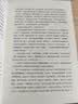 谁在敲门（2025中国-东盟影响力图书，《当代》年度长篇五佳、长篇小说金榜领衔作品、《亚洲周刊》十大小说、中国小说学会年度好小说） 实拍图
