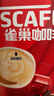 雀巢（Nestle）【樊振东同款】1+2原味低糖*速溶咖啡三合一冲调饮品90条1350g 实拍图