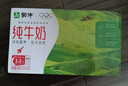 蒙牛全脂纯牛奶250ml*24盒 年货礼盒 电商定制 实拍图