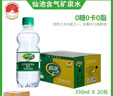 仙池含气矿泉水 五大连池气泡水350ml*20瓶 天然饮用水泡茶水小瓶水 350mL20瓶 实拍图