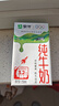 蒙牛全脂纯牛奶250ml*16盒 牛奶年货礼盒 电商定制  实拍图
