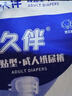 久伴成人纸尿裤加厚夜用款老年人用尿不湿腰贴式男女通用一次性隔尿垫 纸尿裤】L码100片【亲肤防漏】 实拍图
