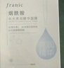 法兰琳卡水光亮润精华烟酰胺保湿面膜25ml*5片补水提亮肤色男女情人节礼物 实拍图