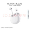 华为FreeBuds 4E 蓝牙耳机  半入耳 游戏 运动 音乐 高解析音质 陶瓷白 实拍图