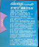 护舒宝液体卫生巾9片超长295mm量多日用夜用超薄进口姨妈巾无感保护 实拍图