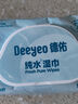 德佑×WizzPet 宠物湿巾80抽*5包 猫狗通用擦泪痕免洗除臭 无毒可舔舐 实拍图