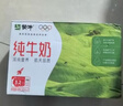 蒙牛全脂纯牛奶250ml*16盒 牛奶年货礼盒 电商定制  实拍图