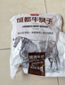 恒都 国产谷饲原切牛腱子 5斤 不含腱子芯 生鲜牛肉 源头直发 实拍图