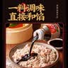 云山半饺子馅料调味汁310g 包子馅饼馄饨调馅料提鲜酱汁调味 实拍图