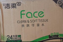洁柔抽纸 粉Face柔韧3层110抽*24包 可湿水纸巾卫生纸 抽纸整箱 实拍图