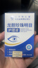 同仁堂龙胆珍珠明目护理液非人工泪液滴眼液眼药水疲劳眼干眼涩视力模糊 实拍图