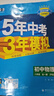 曲一线 53初中数学 八年级下册 华东师大版 2026春初中同步练习 五年中考三年模拟五三 实拍图