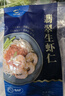 GUO LIAN国联 翡翠生虾仁 净重200g独立包装 31-40只 京东虾仁品质年货节 实拍图