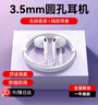 智国者【热销700万+】有线耳机3.5mm毫米电脑睡眠圆孔麦克风二合一带线笔记本手机半入耳式游戏电竞圆头 实拍图