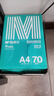 晨光（M&G）绿晨光A4 70g 多功能双面打印纸 高性价比复印纸  500张/包 4包/箱（整箱2000张）APN1B002 实拍图
