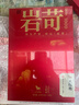 八马茶业乌龙茶 岩苛1000 武夷岩茶大红袍特级160g 礼盒装茶叶送礼 实拍图