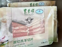 东来顺 内蒙古羔羊原切肉卷净重1.8斤 火锅羊肉片 清真中华老字号 实拍图