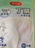 美丽雅丁腈低敏洗碗手套1双中号33cm无异味厨房洗衣服家务清洁手套 实拍图