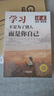 读者文摘 励志蝶变篇2册 2025年新编升级版 读书是为了拥有更多的选择 学习不是为了别人而是你自己  人生感悟心灵鸡汤 励志成长文学散文 青少年精选文摘 推荐12-18岁中小学生课外阅读 实拍图