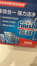 finish亮碟洗碗块11g*72块 小型洗碗机专用洗涤剂多效耗材洗碗粉洗碗盐 实拍图