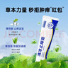日本叮叮止痒膏 清凉舒缓小白管 儿童宝宝叮咬消包消肿全家适用30g*3支 实拍图
