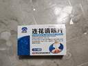以岭 [以岭]连花清瘟胶囊 0.35g*36粒 +[以岭]连花清咳片 0.46g*24片/盒 清瘟解毒化痰止咳 流感咳嗽 肌肉酸痛 实拍图