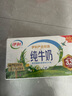 伊利【新鲜日期】纯牛奶250ml*24盒 优质乳蛋白 严选牧场 年货礼盒装 实拍图