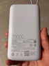 小米（MI）【3C认证】小米自带线充电宝 20000 22.5W 浅灰 可上飞机/火车多彩便携  iPhone安卓可用 实拍图
