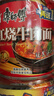 康师傅 方便面 经典红烧牛肉桶面110g*12 泡面整箱速食 方便食品 实拍图