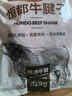 恒都 国产原切牛腱子肉 2斤 冷冻 不含腱子芯 谷饲牛肉 实拍图