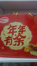 达利园年年有余礼盒1342g休闲零食早餐面包春节伴手礼新年年货礼品 实拍图