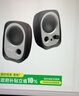 漫步者（EDIFIER）R12U 外观时尚 音质纯正 入门级微型2.0桌面音响 笔记本音箱 电脑音箱 黑色 实拍图