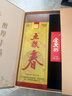 五粮液五粮春第一代浓香型白酒45度500mL*2瓶茶酒礼盒官方授权 酒厂直供 实拍图