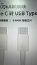 华为6A数据线 USB Type-C转USB Type-C 线长1m/高品质线芯/持久耐用 白色 实拍图