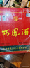 西凤酒 绿瓶盒装省外版 55度  500ml*6盒 整箱装 凤香型白酒 实拍图