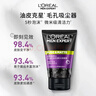 欧莱雅男士抗黑头洁面乳100ml*2套装控油祛痘去角质洗面奶护肤品新年 实拍图