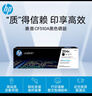 惠普（HP）204A（CF510A）原装硒鼓黑色单支装（适用hp M180n/M154a/M181fw/M154nw）打印页数1100 实拍图
