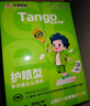 天章 （TANGO）新绿天章A4纸护眼打印纸80g500张*5包双面打印 学习资料打印护眼试卷草稿纸 整箱2500张【护眼款】 实拍图