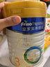 美素佳儿（Friso）皇家幼儿配方奶粉 3段（1-3岁幼儿适用）800g 乳铁蛋白 (新国标) 实拍图
