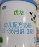 乐臻3段幼儿配方奶粉(12-36月龄)170g*2听 实拍图