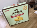 江中猴姑养胃苏打猴头菇饼干年货礼盒咸味中和胃酸中老年人孕妇零食960g 实拍图