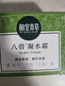 相宜本草【热门商品】八倍凝水霜 50g*2（保湿清爽 补水）新年礼物 实拍图