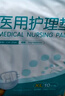 可孚 成人纸尿裤Xl医用护理垫产妇老年人专用大码尿不湿防漏纸尿片产褥垫纸尿裤粘贴式亲肤透气 实拍图