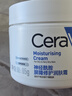 适乐肤（CeraVe）【修护乳霜】C乳236ml+C霜85ml（补水保湿男女士护肤张凌赫同款） 实拍图