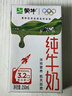 蒙牛全脂纯牛奶250ml*16盒 牛奶年货礼盒 电商定制  实拍图