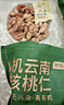 京东京造有机云南核桃仁1kg云中之巅免剥野山核桃仁坚果零食大礼包2斤装 实拍图