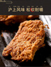 功德林素牛肉干仿荤素食素肉豆制品休闲零食中华老字号上海特产100g  实拍图