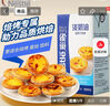 雀巢 Nestle 焙烤淡奶油稀奶油1L  DIY蛋挞布丁面包馅料烘焙原料 实拍图
