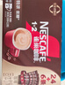 雀巢（Nestle）【樊振东同款】1+2特浓低糖*速溶咖啡三合一冲调饮品30条390g 实拍图