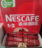 雀巢（Nestle）【樊振东同款】1+2原味低糖*速溶咖啡三合一冲调饮品90条1350g 实拍图